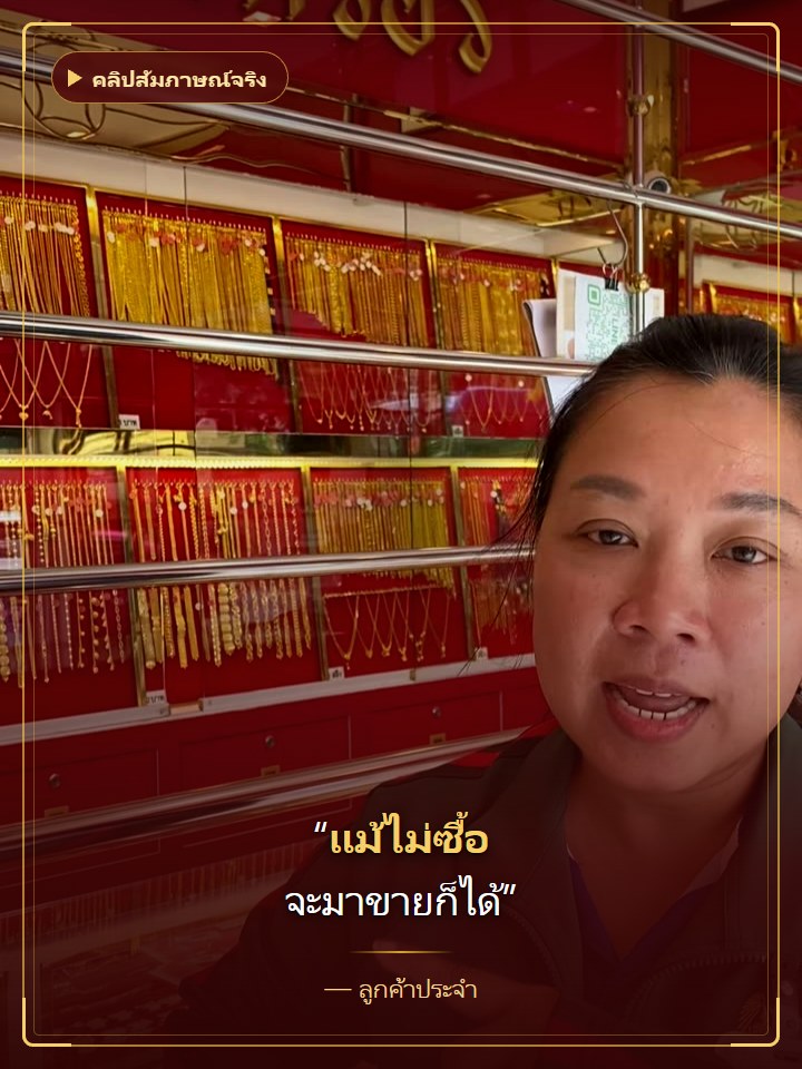 ลูกค้าประจำ